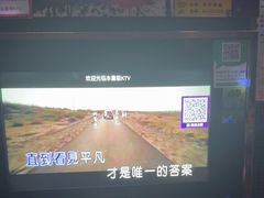 -欢乐驿站量贩式KTV(西丽店)