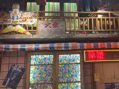 -萍姐火锅·公路夜市(南京新街口店)