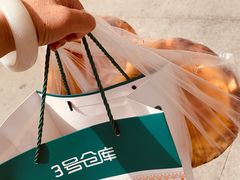 -3号仓库(幸福北路店)