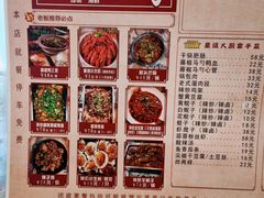 菜单-老崔烤串(北陵小区店)