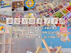 -万达广场(泰安泰山店)