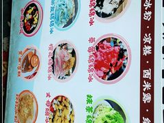 -串妹花式冰粉(乐山总店)