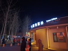 -北戴河集发农业梦想王国