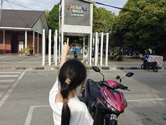 -真浪大家乐海鲜餐馆