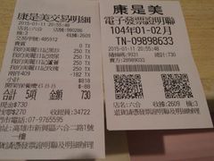 收银单-cosmed(六合门市店)