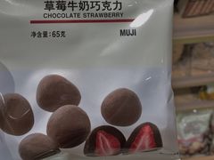 -MUJI无印良品(远洋未来广场店)