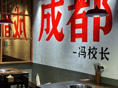 -冯校长老火锅(广州正佳广场店)