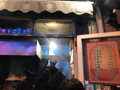 门面-同来顺烧烤餐厅(哈尔滨道店)