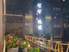 -梅筑·创意料理(王府井百货店)