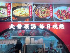 -全牛匠·乐山跷脚牛肉(西北旺万象汇店)