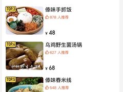 -一善菌·云南菌汤·云南菜(银泰城店)