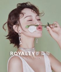 -罗亚帝造型