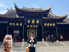 -峨眉山报国寺