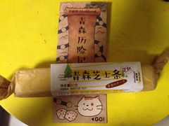 -好利来(鲁谷店)