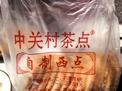 -中关村茶点