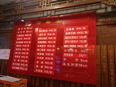 菜单-天兴居(鲜鱼口街店)