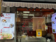 -张果佬年糕卷(科巷店)