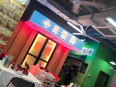 门面-風林火山烤室·涮肉