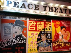 门面-和平菓局(王府井店)