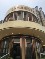 -杭州整形医院·国际部