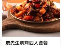 -京狮炙燥·精酿烧烤(首经贸店)