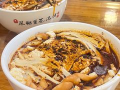 -老鳯府豆花泡馍(第五大道店)