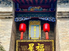 -康百万庄园