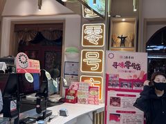 -北京稻香村(零号店)