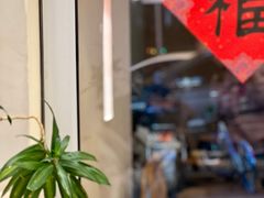 -小团圆糖水铺(襄阳南路店)