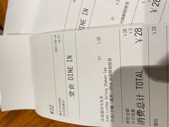 账单-煮叶(悠唐广场店)