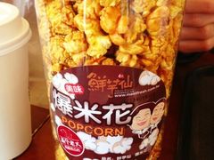 爆米花-鲜芋仙(中环百联2店)