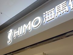 -海马体照相馆(徐州苏宁广场店)