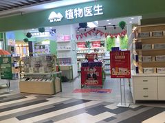 -百联临沂购物中心(临沂路店)