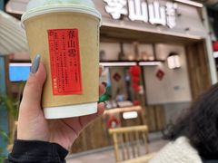 -李山山茶事(景枫店)