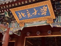 -北大家园食堂