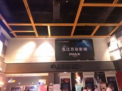 -万达影城(武进万达广场IMAX店)