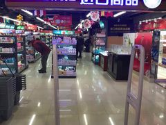 -综合保税区进口商品直销中心(新百店)