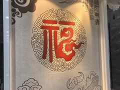 -福合埕牛肉丸(福平路店)