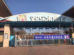-欢乐水魔方水世界