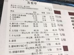 -林记潮牛·牛肉火锅(上马墩店)