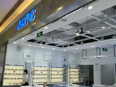 -ALPS阿尔卑斯眼镜(我格广场店)