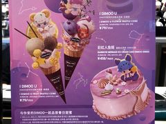 -哈根达斯(国瑞店)