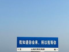 -渡海小渔村.老辈日照菜