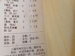 -沙青(江场二路店)