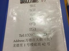 菜单-江南古镇味道·私房菜
