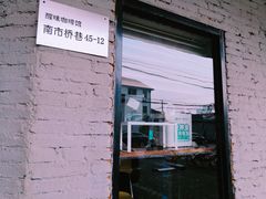 门面-醒味咖啡馆(南市桥巷店)