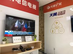 -中国电信(解放三路营业厅)