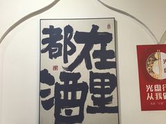 -黄寺卤煮·黄寺喝酒公司