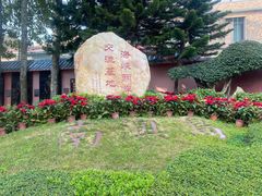 -闽粤南澳总镇府