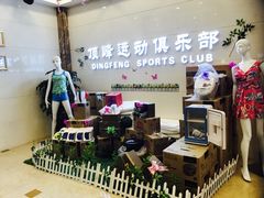 -途睿健身游泳俱乐部(顶峰店)